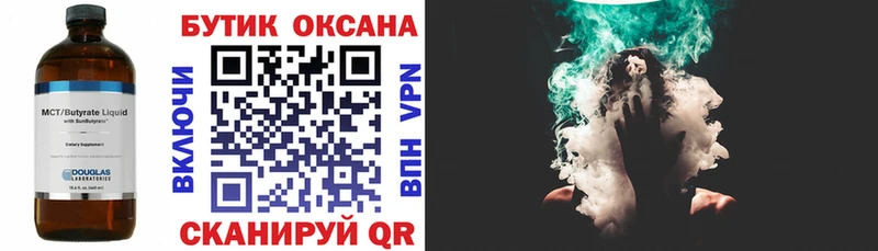 БУТИРАТ оксибутират  hydra как зайти  Спасск-Рязанский 
