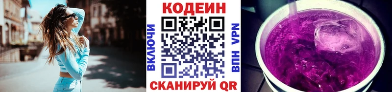 Кодеиновый сироп Lean напиток Lean (лин)  купить закладку  Спасск-Рязанский 